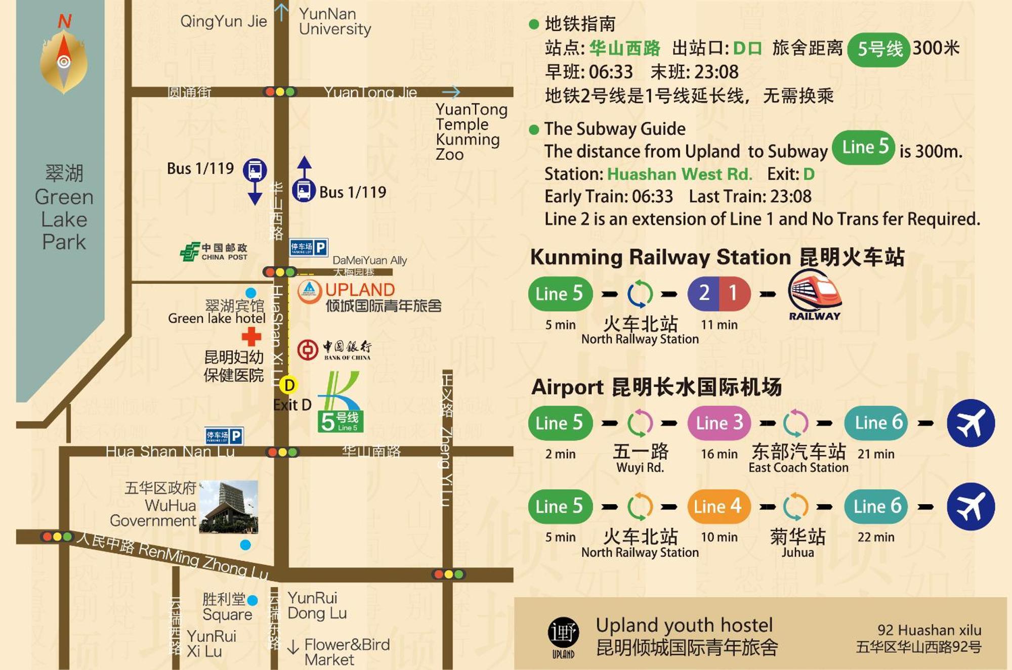 Kunming Upland International Youth Hostel Near The City Center ,2 Mins Walk To The Subway, 2 Mins Walk To The Green Lake, Close To Yuan Tong Temple, Old Street, Yunnan University, Convenient Payment And Visa Cards Are Accepted Exteriör bild